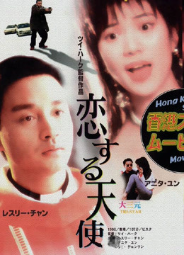 线上看 大三元（国） (1996) 带字幕 中文配音