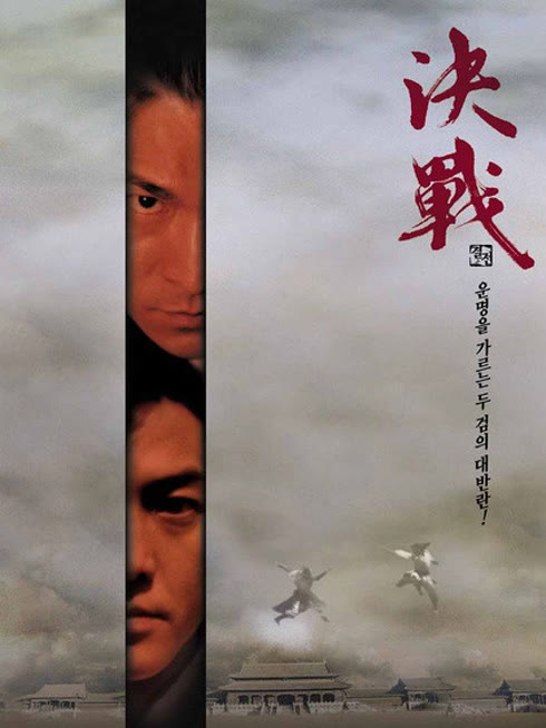 线上看 决战紫禁之巅 带字幕 中文配音