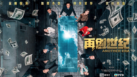 再创世纪episode 1 Watch Online Iqiyi