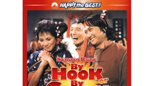 ดู ออนไลน์ By Hook Or By Crook (1980) ซับไทย พากย์ ไทย