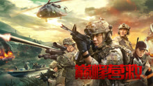 Watch the latest Peak Rescue (2019) online with English subtitle for free English Subtitle