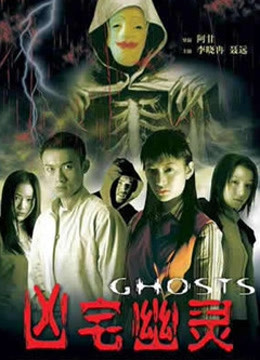  凶宅幽靈 (2002) 日本語字幕 英語吹き替え