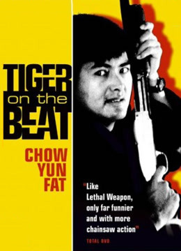 Watch the latest Tiger On Beat (1988) online with English subtitle for free English Subtitle