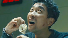 王千源影帝级表演，吃个饺子都这么戏，这段太绝了！