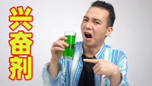 美国进口兴奋剂饮料，翠绿色，喝完真的能变强吗？