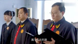 幸福起航：罪有应得，姜斌经济犯罪被判十五年有期徒刑，太解气