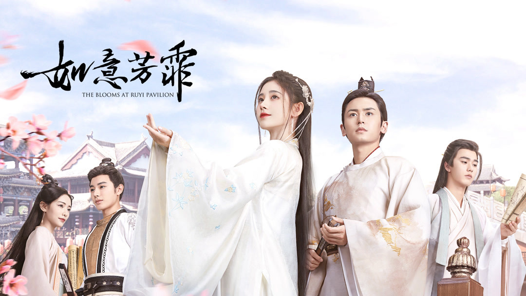Watch the latest 如意芳霏 Episode 2 online with English subtitle for free –  iQIYI | iQ.com