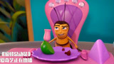 蜜蜂总动员：蜜蜂成大侦探，找出真正的凶手，回家吃大餐庆祝
