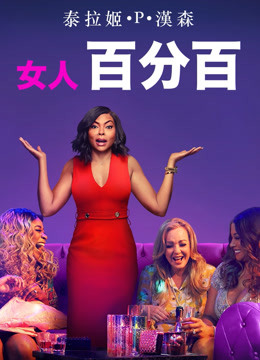 Watch the latest What Men Want 2019 online with English subtitle for free iQIYI iQ