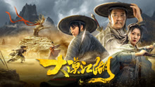 Watch the latest Desert Legend (2020) online with English subtitle for free English Subtitle