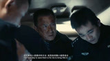 警察故事2013：魏小福同意警方要求，钟文再回武吧与与武将谈判