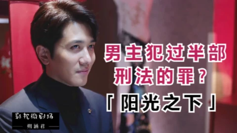 小说 掌中之物 改编电视剧 阳光下 片花 高清正版视频在线观看 爱奇艺 小说 掌中之物 改编电视剧 阳光下 片花 高清正版视频在线观看 爱奇艺