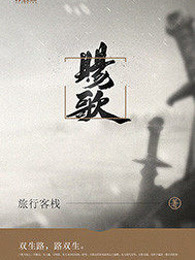 赐歌