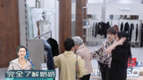 潮流合伙人：奶奶逛潮流店，赵小棠现场追星，完全了解奶奶！