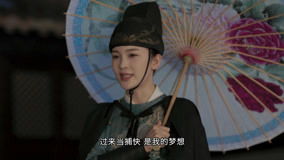 Watch the latest 我在六扇门的日子 Episode 4 (2020) with English subtitle English Subtitle