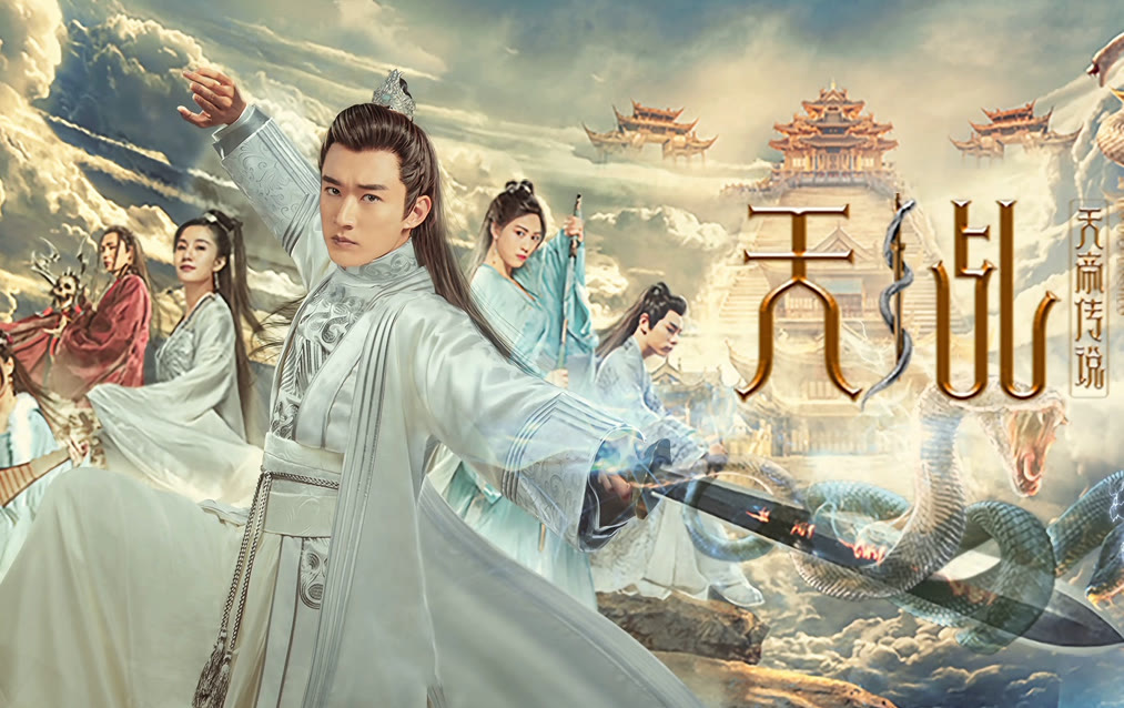 Legend of Lord of Heaven (2019) Full with English subtitle – iQIYI | iQ.com