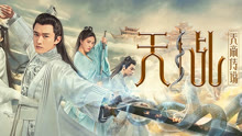 Mira lo último Legend of Lord of Heaven (2019) sub español doblaje en chino