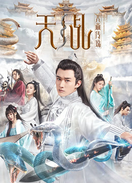 watch the lastest Legend of Lord of Heaven (2019) with English subtitle English Subtitle
