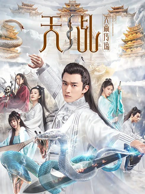  Legend of Lord of Heaven Legendas em português Dublagem em chinês