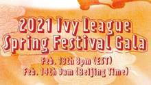 2021 Ivy League Spring Festival Gala 2021-02-14