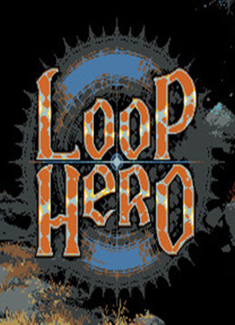 【循环英雄（Loop Hero）】让你停不下来的另类地牢