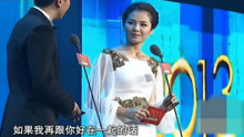 保剑锋和刘涛同台颁奖，刘涛爆笑调侃：为什么喜欢上别人！