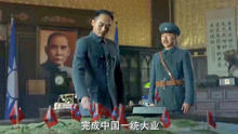 影视：张学良东北易帜，决定投靠老蒋，谁知却让他惹上了杀身之祸