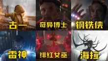 这六个漫威超级英雄，你觉得哪个最厉害，绯红女巫可以PK灭霸