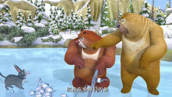 熊出没之探险日记