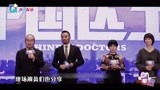 电影《中国医生》武汉发布会 曝首支特辑将献礼建党百年