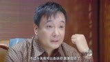 苦咖啡：林立琛找闵海涛合作，美女得知真相傻眼，太不可思议了！