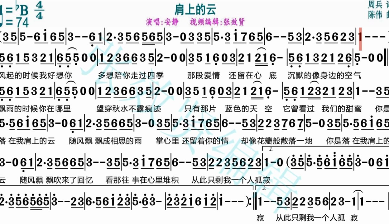 不见不念简谱安静图片