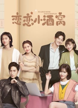 Tonton online In Love with Your Dimples (2021) Sub Indo Dubbing Mandarin