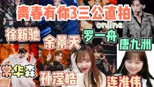 帶你一起追青3創4 2021-04-18