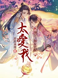 快穿之炮灰男配太爱我