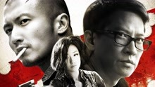 watch the latest 线人 (2010) with English subtitle English Subtitle