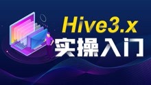 Hive3新特性--了解metastore独立部署模式 