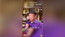 《开国大典》导演李前宽：一个真诚的领袖对人民的爱