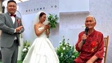 [图]超硬核！80多岁奶奶在孙子婚礼上即兴rap，狂夸孙媳妇燃爆全场