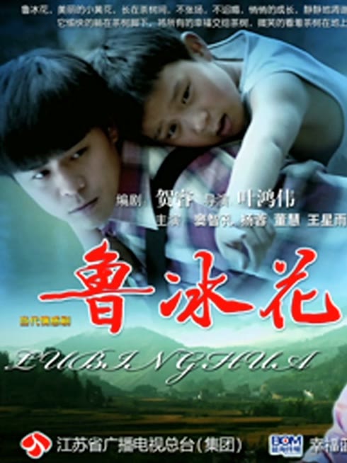 Xem The Dull-Ice Vietsub Thuyết minh