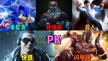 【盘点】漫威、DC、科幻、动作 2021-06-12