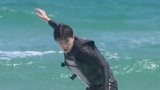 《极限挑战》第11期预告：极限男团海边冲浪 邓伦超帅站立滑板