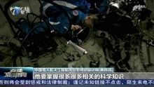  三名航天员进驻中国空间站核心舱