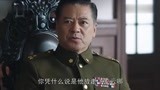 信者：毛人凤带部队拿下司令，不料司令让太太去搬救兵，好看了！