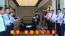 [图]三人行阿冰终于提车，预算从15看到30，最终还是选择了梦想