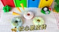 手工DIY解压彩色甜甜圈