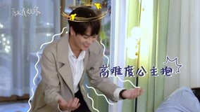 線上看 《原來我很愛你》公主抱是男友力必修課 (2021) 帶字幕 中文配音，國語版