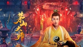 Watch the latest Master of Maoshan (2021) with English subtitle English Subtitle