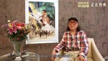 国画大师石齐为电影《我的父亲焦裕禄》挥毫创作海报
