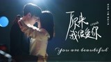 朝有光的方向走就对了|治愈向【原来我很爱你】